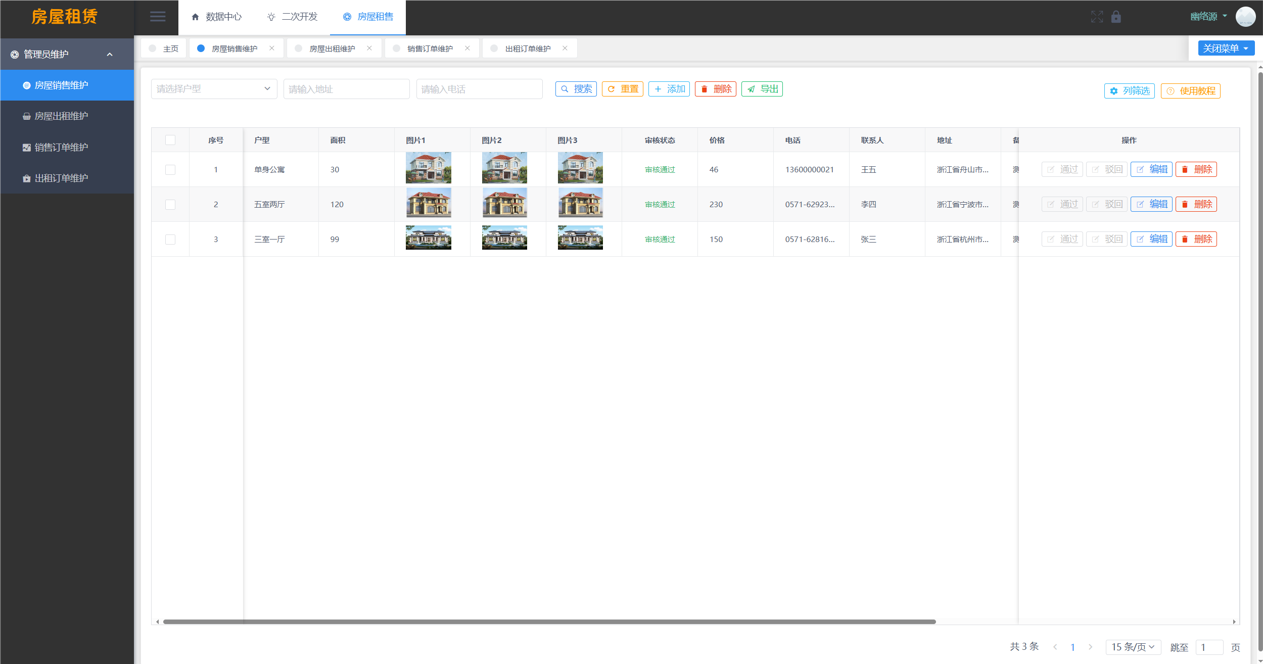 房屋租赁系统源码 SpringBoot + Vue 实现全功能解析